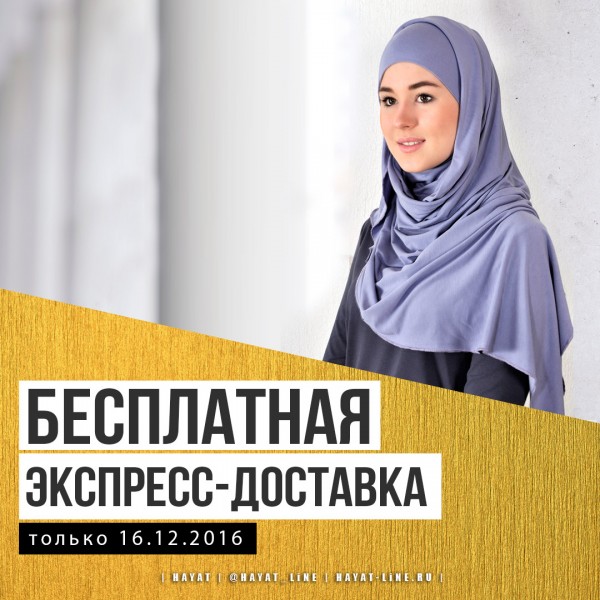 Успеть до полуночи