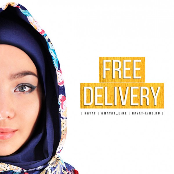 Первая февральская акция от HAYAT