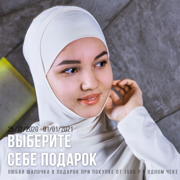 ВЫБЕРИТЕ СЕБЕ ПОДАРОК