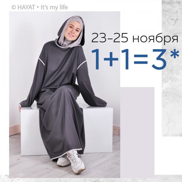 БЕЛАЯ ПЯТНИЦА: А вы любите получать подарки?