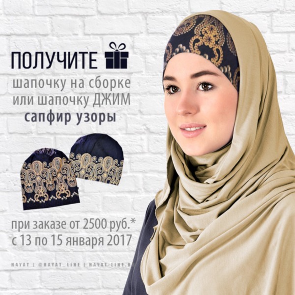 Сапфировые подарки