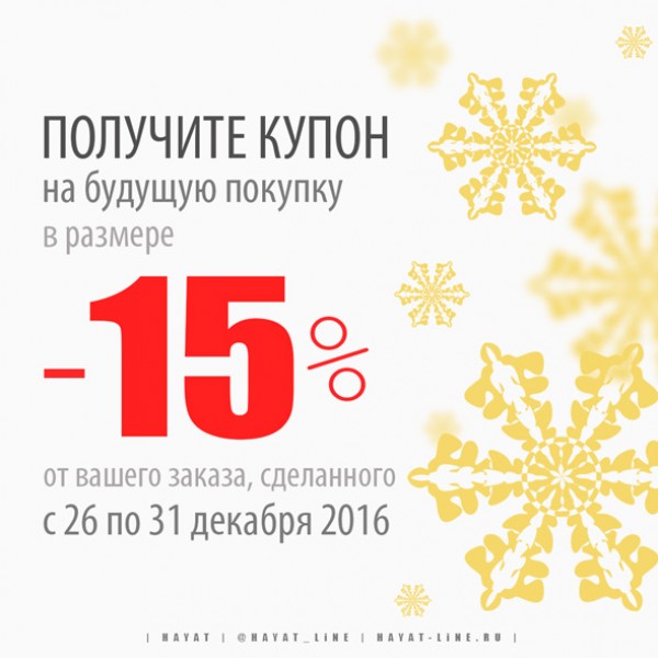 Неделя выгодных инвестиций