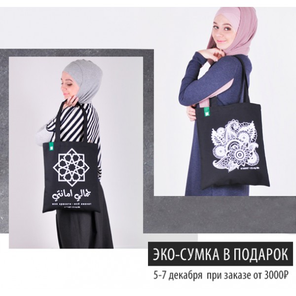 Вам подарок