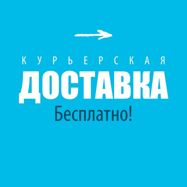 Бесплатная доставка к Рамадану